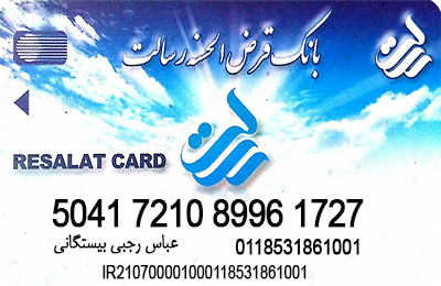 کارت رسالت 5041721089961727