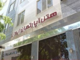 هتل ستاره ایوان